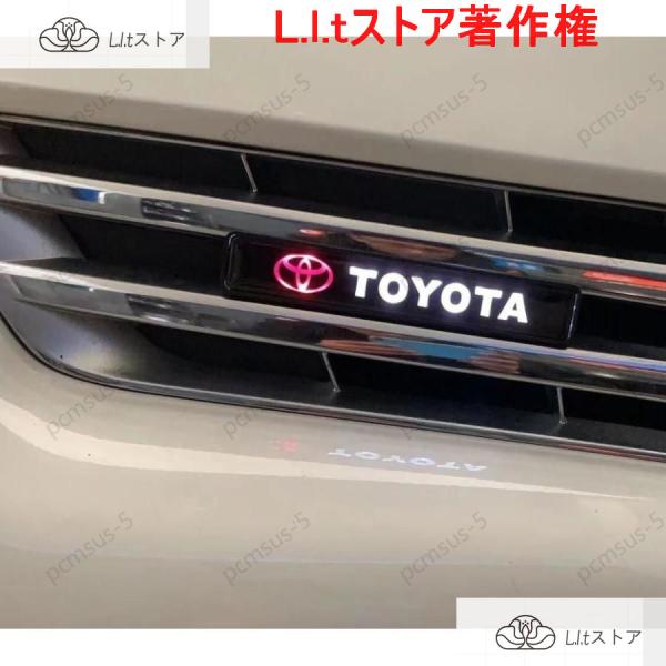 点灯確認済 トヨタ TOYOTA LED エンブレム グリルバッジ 光るエンブレム