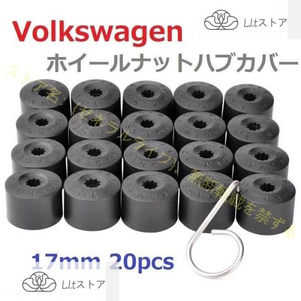 VW ホイールナットハブカバー フォルクスワーゲンゴルフ ナットボルトカバー グレー 20個