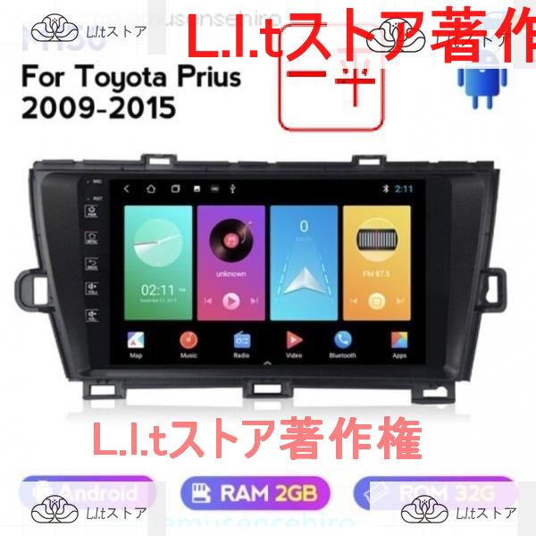 トヨタ 30 プリウス 用 2009-2015用 アンドロイドナビ Android M150 トヨタ