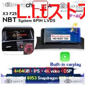 android 10/12 BMW X3 F25 アンドロイドナビ ID7 10.25 インチ ビル...