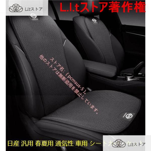 【日産 シルフィSylphy スカイライン】アクリル素材 3D立体通気性弾性 車用 シートカバーセッ...