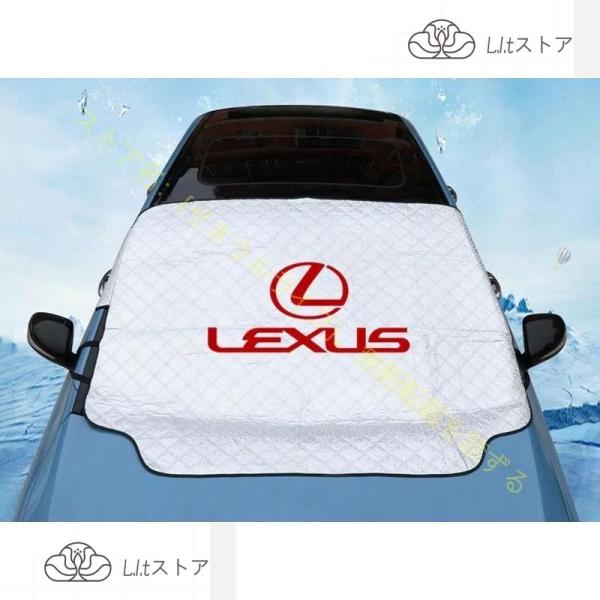 レクサス LEXUS LX UX ES 日除け 雪氷シールドカバー 自動車 車カバー フロントガラス...