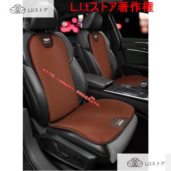 キャデラック CADILLAC CT4 XT56 ATSL 車用 座布団 シートカバーセット シート...