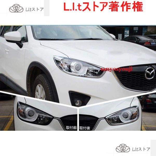 ヘッドライトガーニッシュ【MAZDA CX-5 マツダ KE系 】クロームメッキ ドレスアップ 2P...