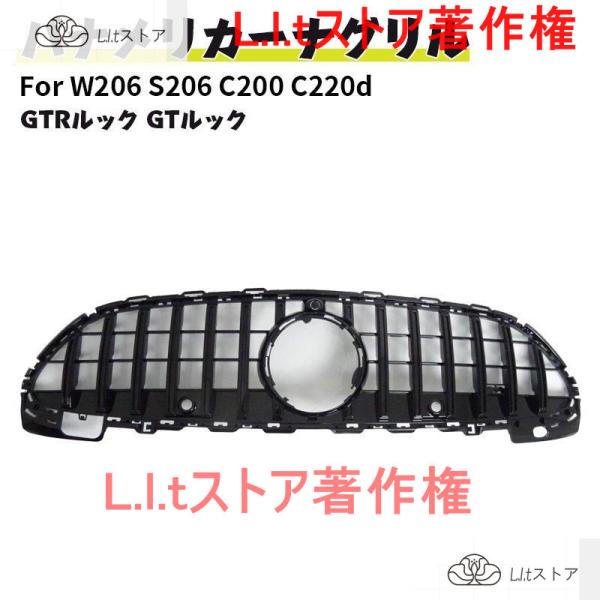 ベンツ パナメリカーナ 現行AMGルック グリル W206 S206 C200 C220d AMGラ...