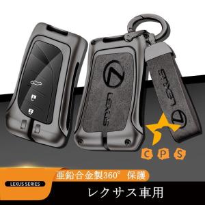 レクサス車用スマートキーケース キーカバー キーホルダー メタルパーツ 保護カバー アクセサリー 傷防止 高品質 360°保護｜lltstore