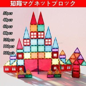 知育玩具　玩具　マグビルド パネルシリーズ 32ピース マグネットブロック マグネットおもちゃ　