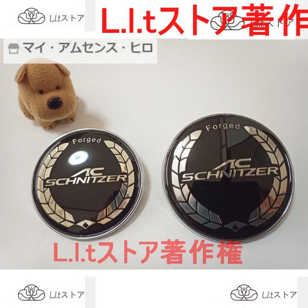 BMW ACシュニッツアー ボンネット エンブレム 2個セット トランクバッチ 82mm 74mm ...