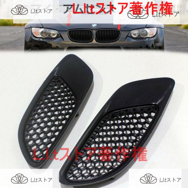 BMW E90 E92 E93 M3用 フロント ボンネット ダクト ABS材質 素地 未塗装品