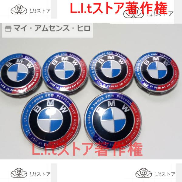 BMW 50周年 ボンネット トランク エンブレム ホイール センター キャップ 68ｍｍ E646...