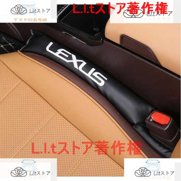 レクサス LEXUS 刺繍ロゴ入りセンター隙間クッション 2Pセット 用IS LS RX NX CT...