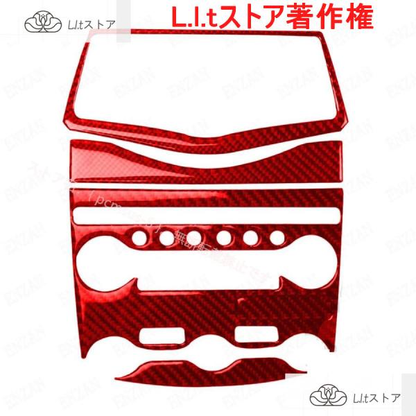 日産 NISSAN Z34 フェアレディZ ニッサン370Z 赤いカーボン製 エアコンスイッチパネル...