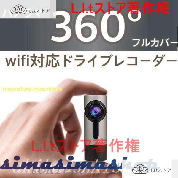 ドライブレコーダー360° パノラマ 360度 ドラレコ 全方向撮影 ミラー型 駐車監視 Gセンサー...