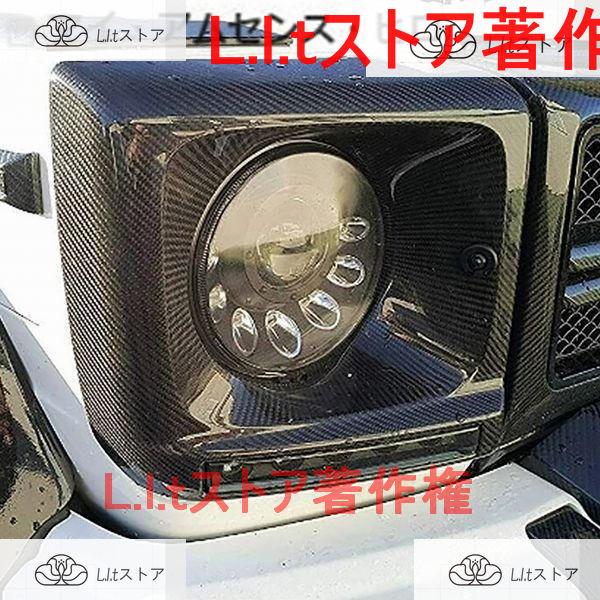ベンツW463 Gクラス【カーボンファイバー ヘッドライト カバー】G350d/G320/G500/...