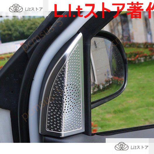 Jeep コンパス スピーカー クローム トリム ジープ