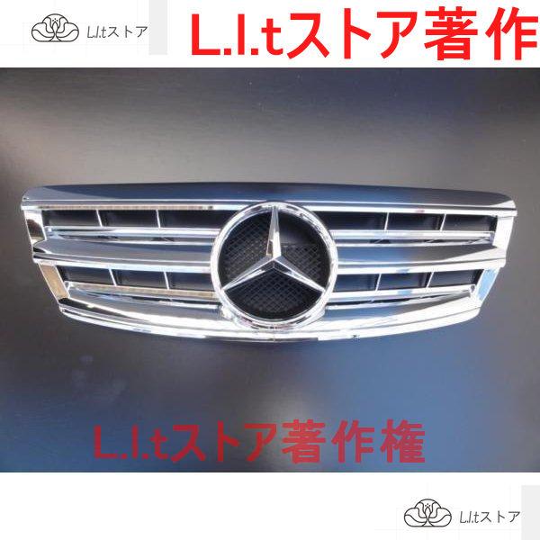 ベンツ SLルックグリルW220S350S430S500S600 後期 メッキ