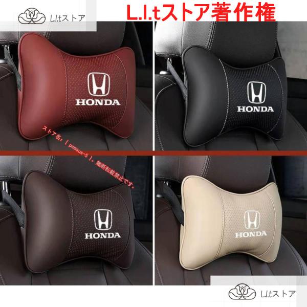 ホンダ Honda 汎用 ネックパッド ヘッドレスト 2個 ロゴレザー 内装パーツ 首用クッション ...
