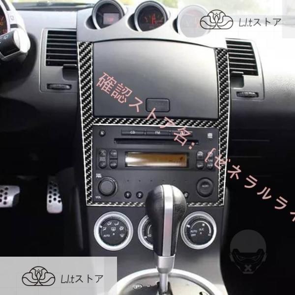 日産 NISSAN フェアレディZ 350Z Z33 2003年式~2009年式 カーボン製 ナビ外...