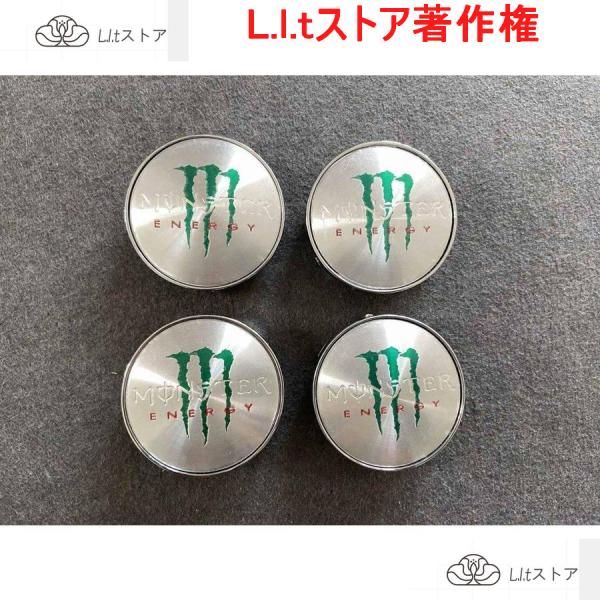 MONSTER　ホイール センターキャップ　保護 カー 自動車用 防塵 4個セット 外径60mm ハ...