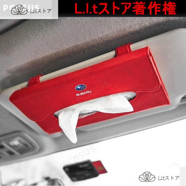 subaru 高級スエード製ティッシュBOX スバル エンブレム 自動車用ティッシュボックスケース ...