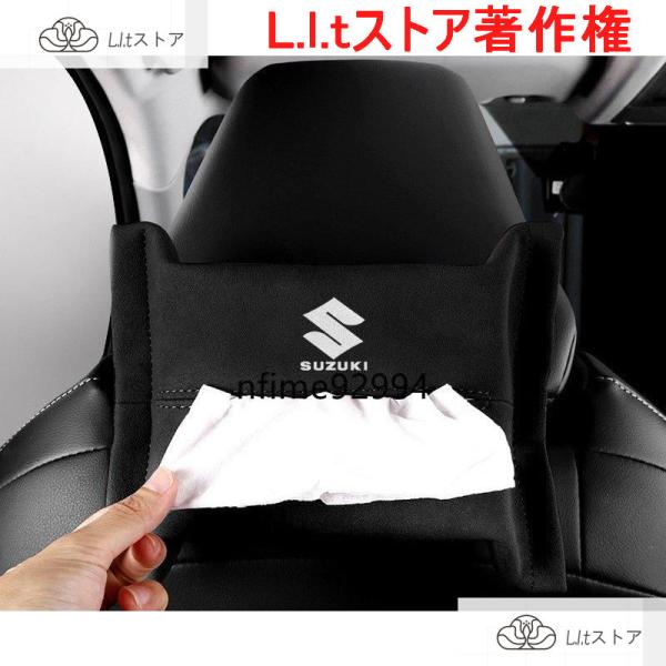 スズキ suzuki エンブレム自動車用ティッシュボックスケース 高級スエード製ティッシュBOX 4...