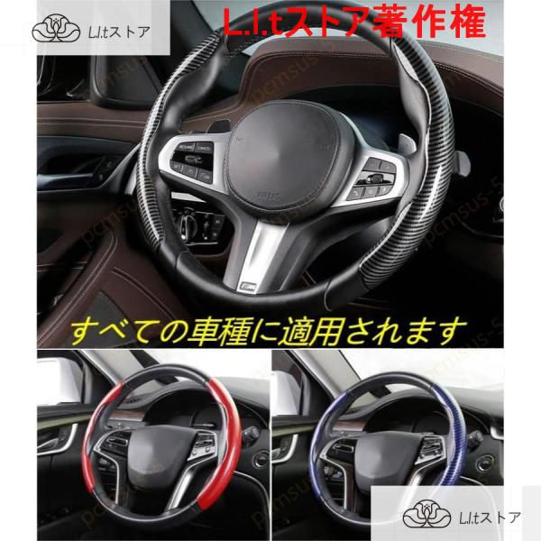 【マツダ アテンザ ATENZA MAZDA6】専用 カーボン調 高品質 ハンドルカバー ステアリン...