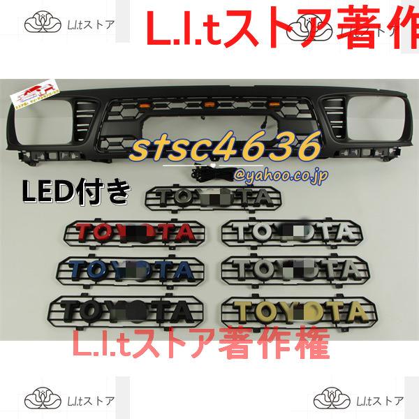 トヨタ タコマ 1995-1997 TRD スタイル LED フロント グリル ガーニッシュ マット...