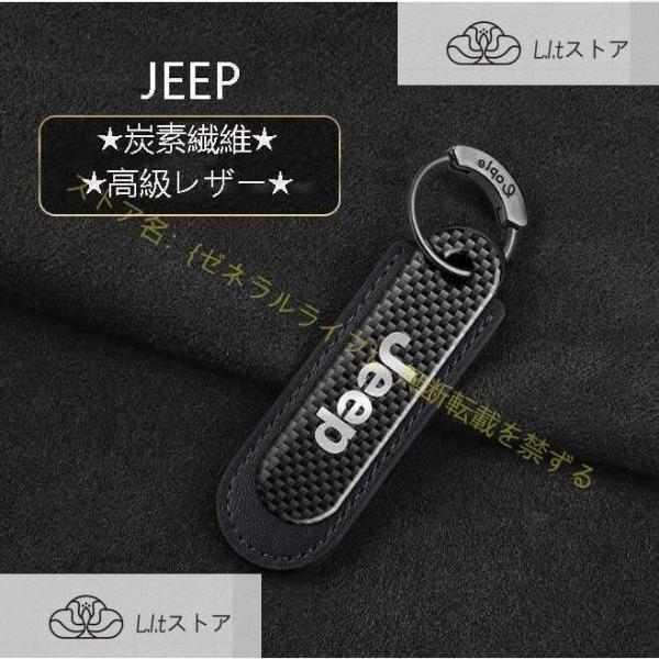 炭素繊維JEEPエンブレム高級レザーキーホルダー ワイヤーキーリング キーチェーン#29