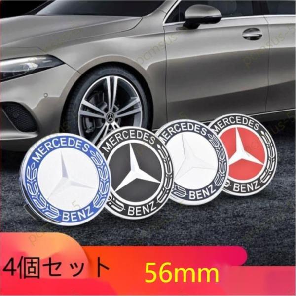 メルセデスベンツ BENZ ホイールキャップ センターハブキャップ BENZ AMG 4色可選 56...