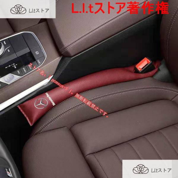 メルセデス ベンツ Benz 用 PUレザー センター隙間クッション A C B E S V G R...