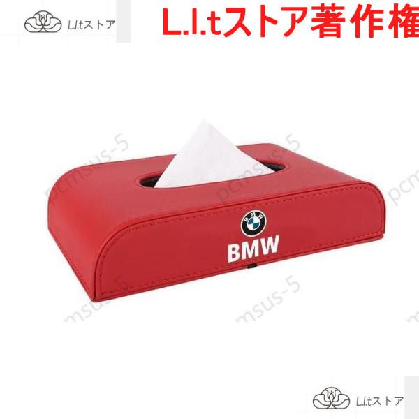 BMW エンブレム自動車用ティッシュボックスケース 高級スエード製ティッシュBOX
