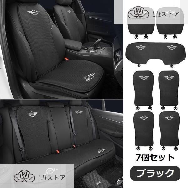 ◆ミニ BMW MINI◆ブラック◆シートカバー 椅子カバーマット シートクッション 前座席用座布団...