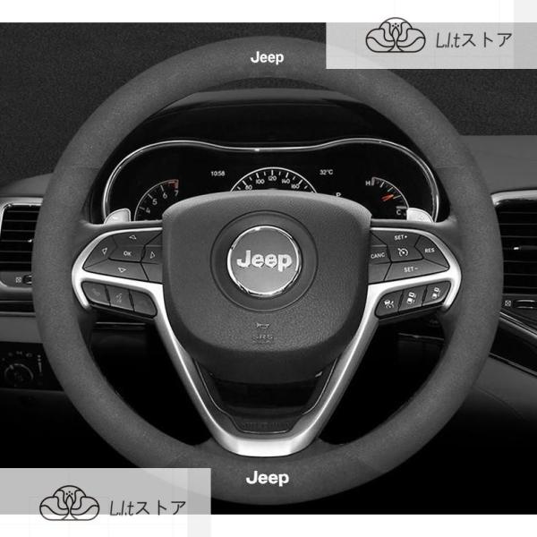 ◆ジープ JEEP◆ハンドルカバー ステアリングカバー ハンドル保護 コンパス 滑り止め 専車ロゴ ...