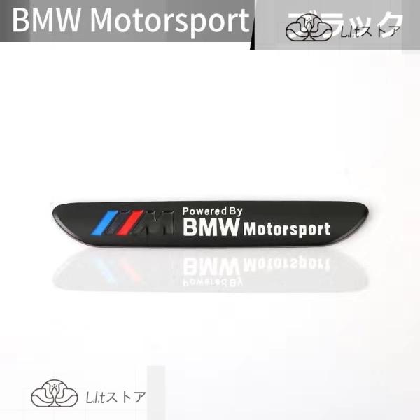 ◆BMW ///M◆ブラック◆車テールステッカー バッジ 1個入 サイドメタルエンブレム テール装飾...