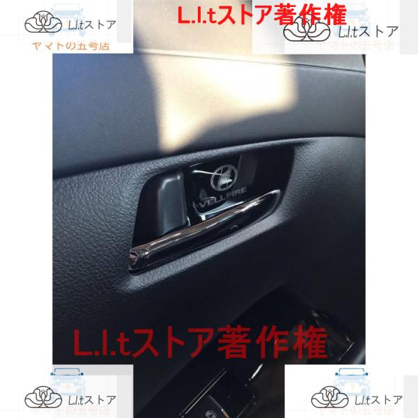 V30S★新品★トヨタ VELLFIRE 30系 前期 後期★インナードア ハンドル プレート カバ...