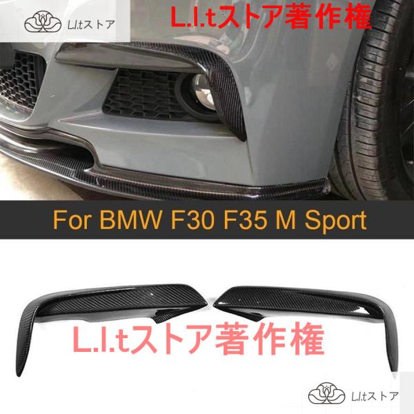 2 個セット フロント フォグランプ カスタ ム高品質 トリムカバー カナード BMW F30 F3...