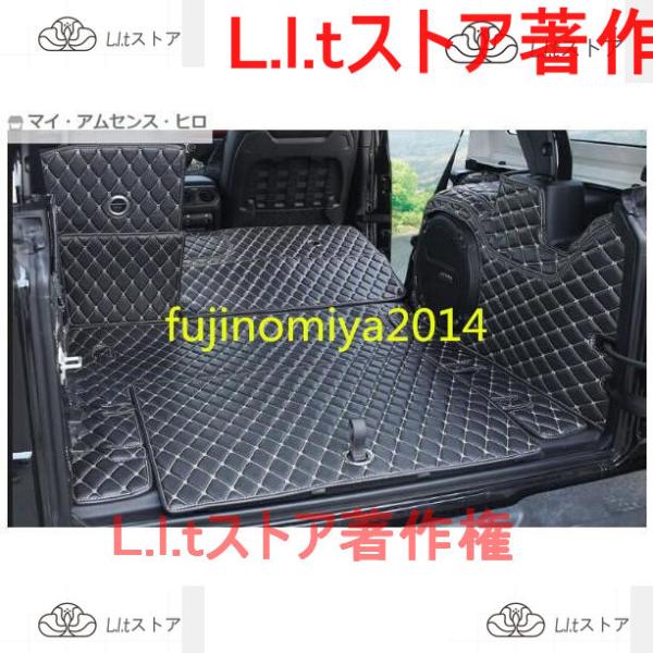 新品 JEEP ラングラー ルビコン JL 専用トランク マットトイレ 7枚セット 品質保証 黒