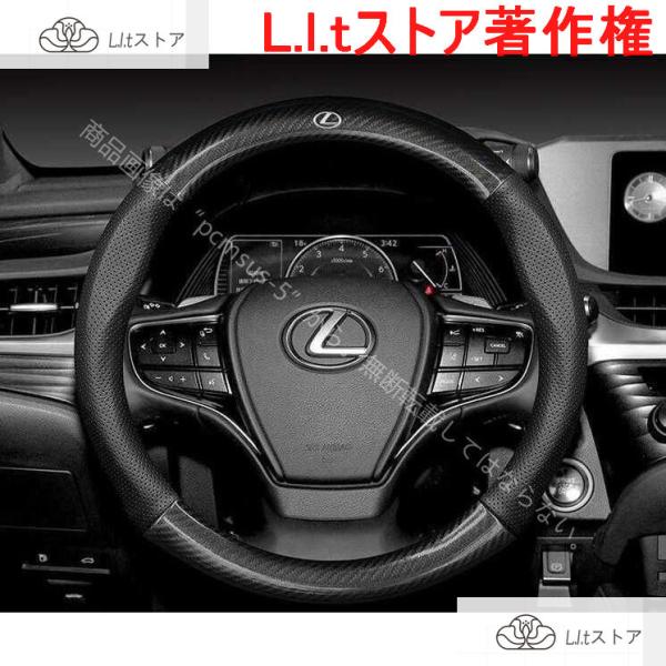 O型/D型可選 高品質 レクサス LEXUS 汎用 軽自動車 本革 ハンドルカバー カーボン調 ステ...