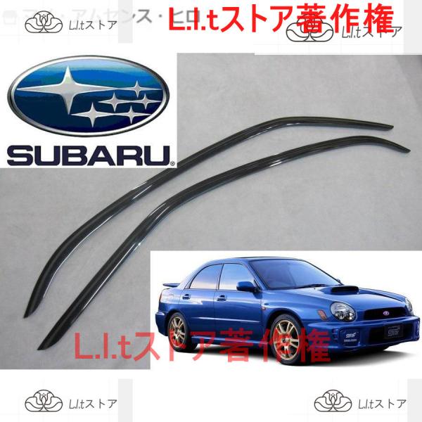 丸目 スバル インプレッサ GD系 サイド ドアバイザー ルーフ WRX STi GDA GD9 G...