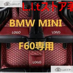 MINI ミニ クロスオーバーF60 用フロアマット皮革洗いやすいカーペット｜L.l.tストア
