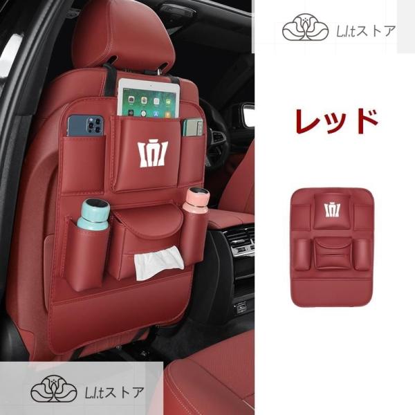 ◆クラウン CROWN◆レッド◆シートバックポケット 車用収納ポケット キックガード付き 後部座席収...