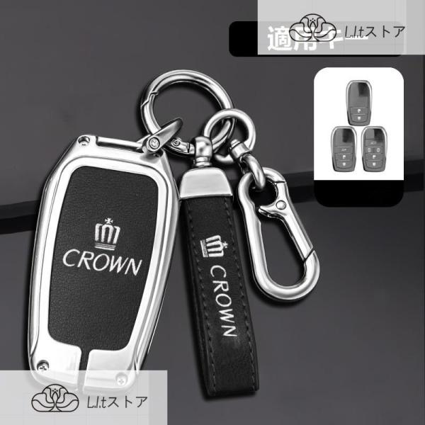 ◆クラウン CROWN◆シルバー/ブラック◆スマート キーケース 車 キーカバー キーホルダー 電波...