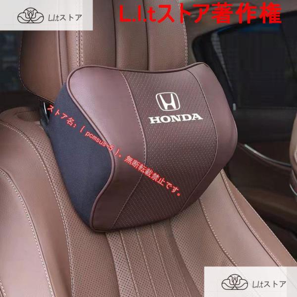 ホンダ Honda 車用記憶 通気性弾性 ネックパッド ヘッドレスト レザー 首ネック 2個 4色可...
