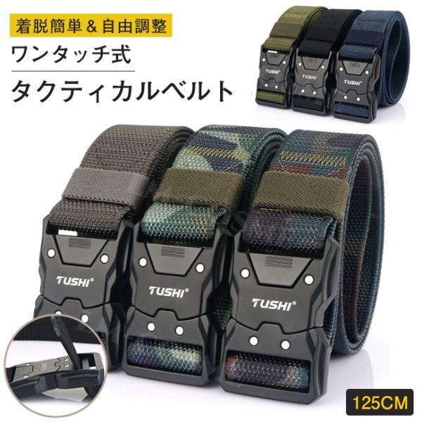 タクティカルベルト マルチカムブラック サバゲー モールシステム デューティーベルト ガンファイター...