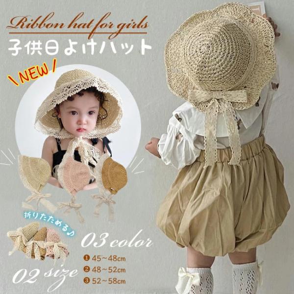 子供 帽子 麦わら帽子 子供用 女の子 男の子 キッズ ベビー 親子ペア 大人 ママ 2タイプ UV...