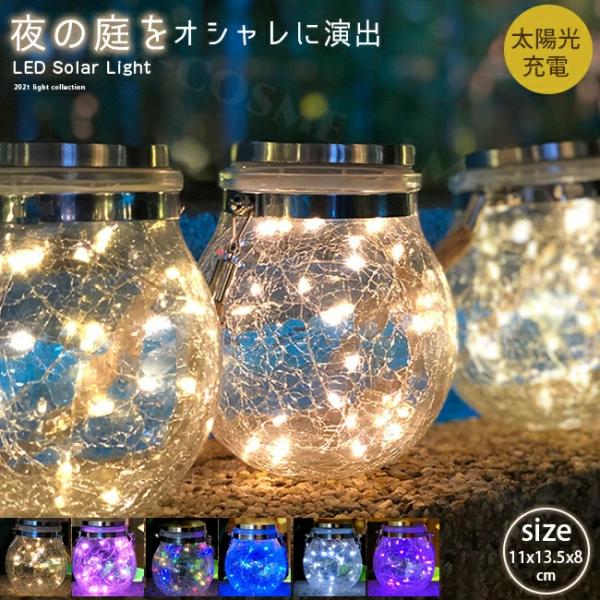 ガーデンライト ソーラー 屋外 led 光センサーライト 春新作 電気代ゼロ 吊り下げ可能 ソーラー...