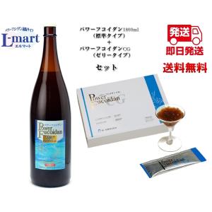 パワーフコイダン CG ゼリータイプ ＋ 1800ml 無糖タイプ 九州大学研究