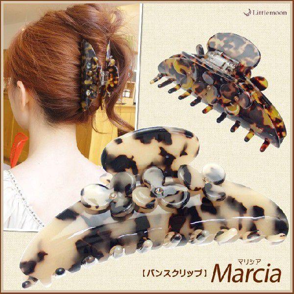 Marble Marble バンスクリップ マリシア ヘアクリップ　ヘアアクセサリー べっ甲風 マー...