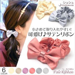 シュシュ ヘアゴム リボン サテン ヘアアクセサリー パステルカラー ペールリボン 追跡可能メール便対応｜lmcasual