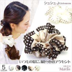 シュシュ ドット モノトーン  ヘアアクセサリー マルリス 追跡可能メール便対応｜lmcasual